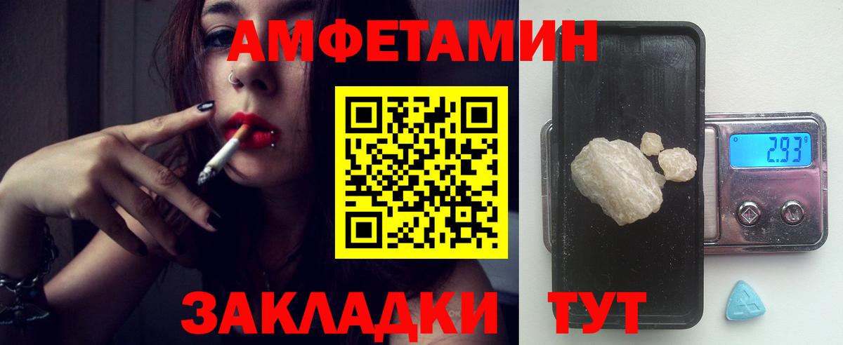 Amphetamine  Вход с VPN  Комсомольск-на-Амуре  АМФ Premium 