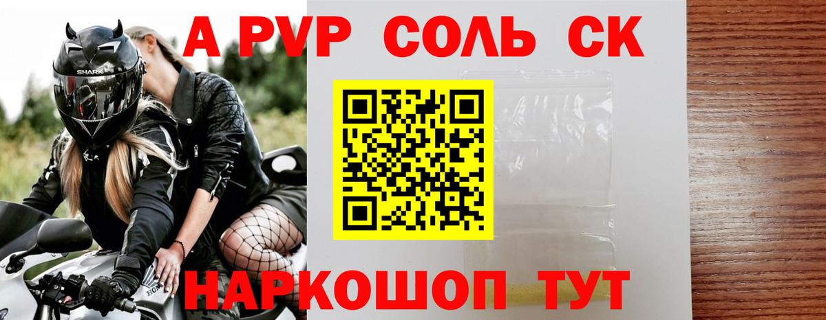 А ПВП крисы CK  Вход с VPN  Комсомольск-на-Амуре  A PVP крисы CK  APVP СК 