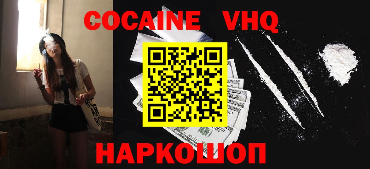 COCAIN Перу Комсомольск-на-Амуре