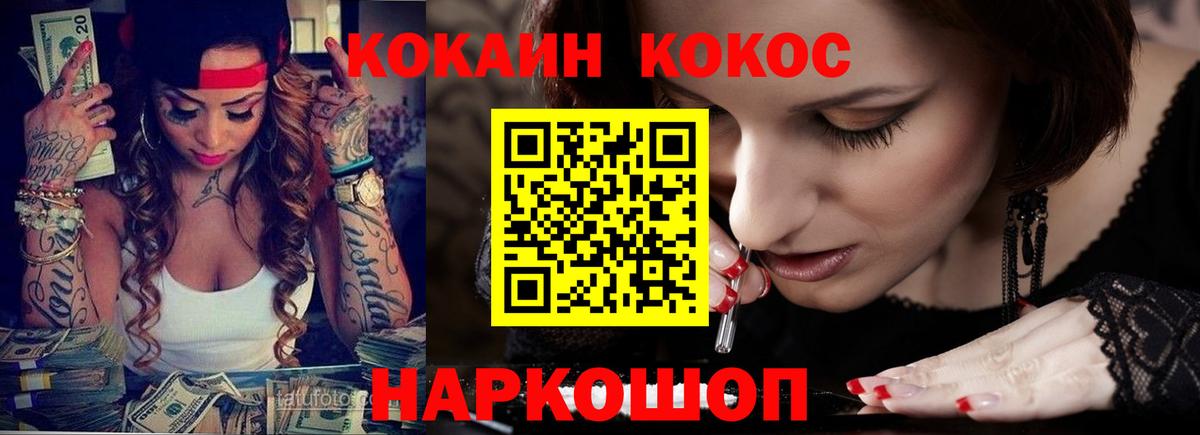 Кокаин  Вход с VPN  Cocaine Columbia  Комсомольск-на-Амуре  Кокаин FishScale 