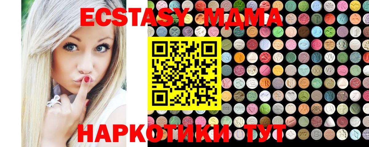 Комсомольск-на-Амуре  Экстази 280 MDMA  Ecstasy mix  Ecstasy  Вход с VPN 