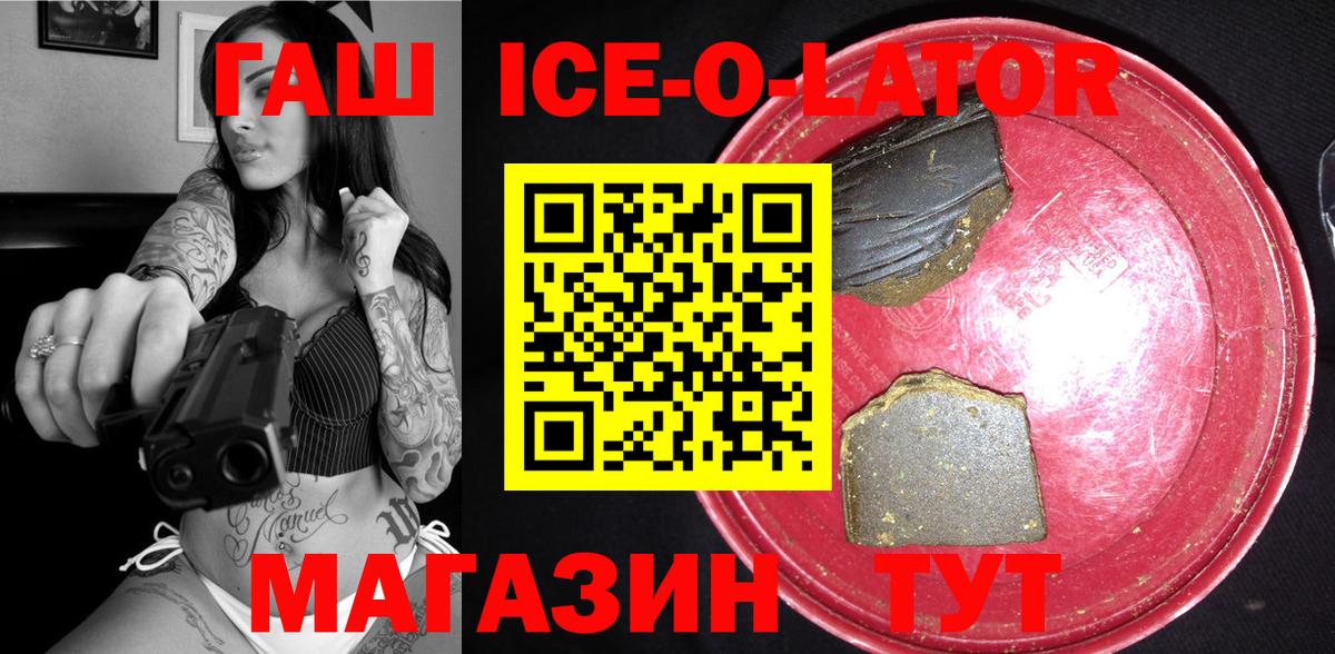 ГАШ Изолятор  Гашиш hashish  ГАШ  Вход с VPN  Комсомольск-на-Амуре 