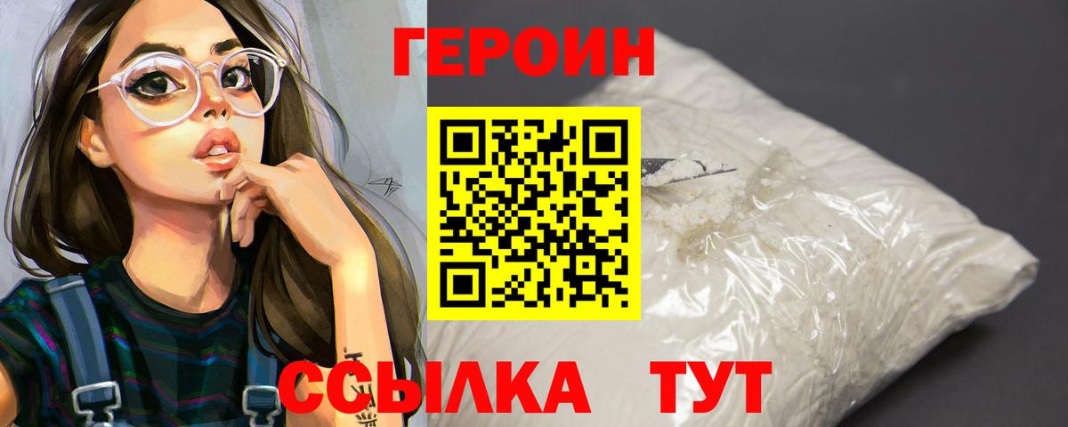 Героин афганец Комсомольск-на-Амуре