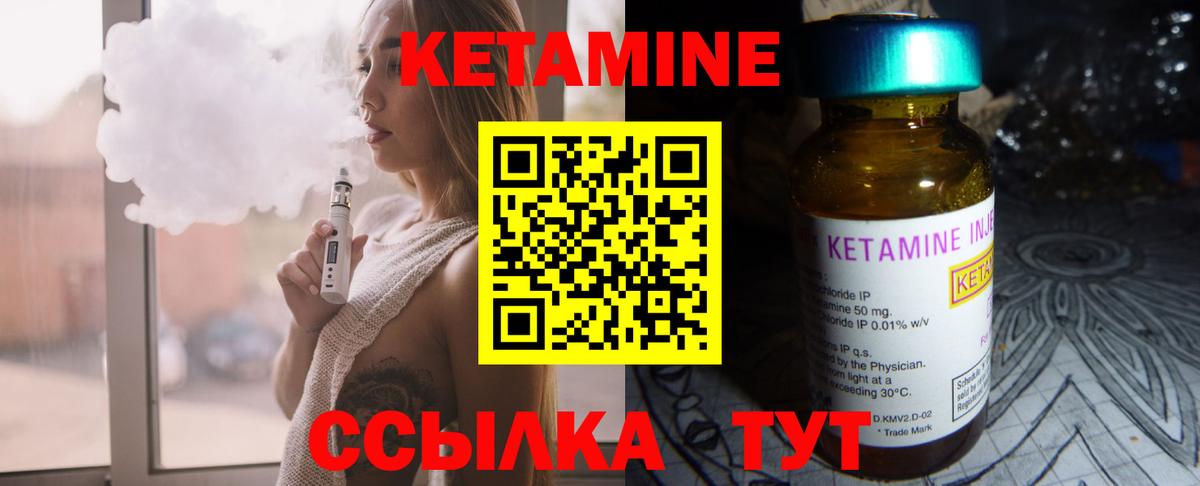 КЕТАМИН ketamine Комсомольск-на-Амуре