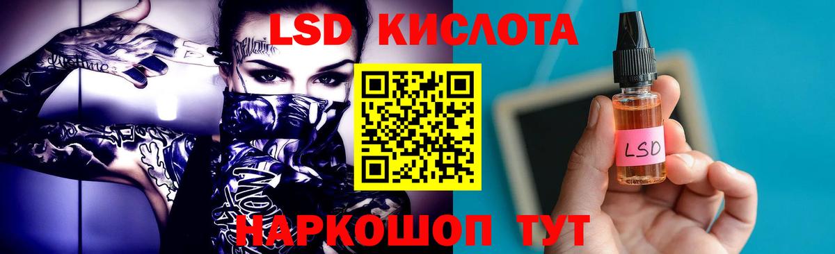 ЛСД экстази ecstasy Комсомольск-на-Амуре