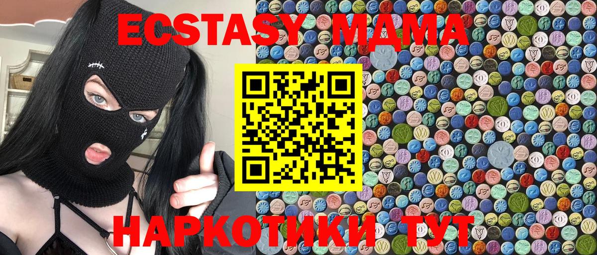 Комсомольск-на-Амуре  MDMA crystal  Вход с VPN  МДМА Molly 