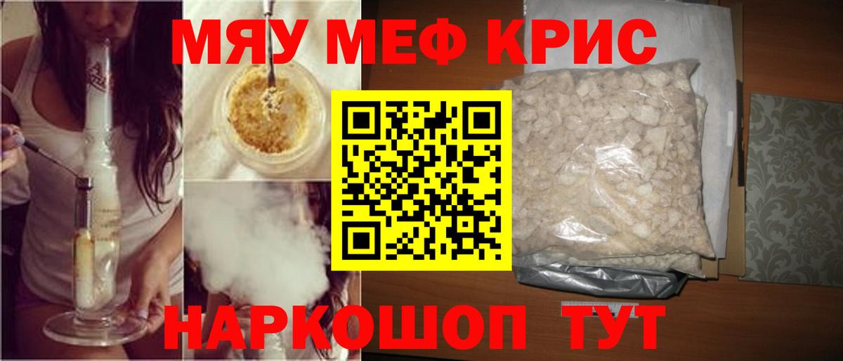 Комсомольск-на-Амуре  наркошоп  Меф VHQ  Вход с VPN  Мефедрон мука  МЯУ-МЯУ 