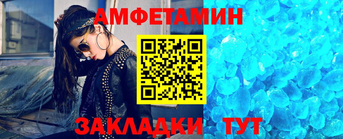 МЕТАМФЕТАМИН мет Комсомольск-на-Амуре