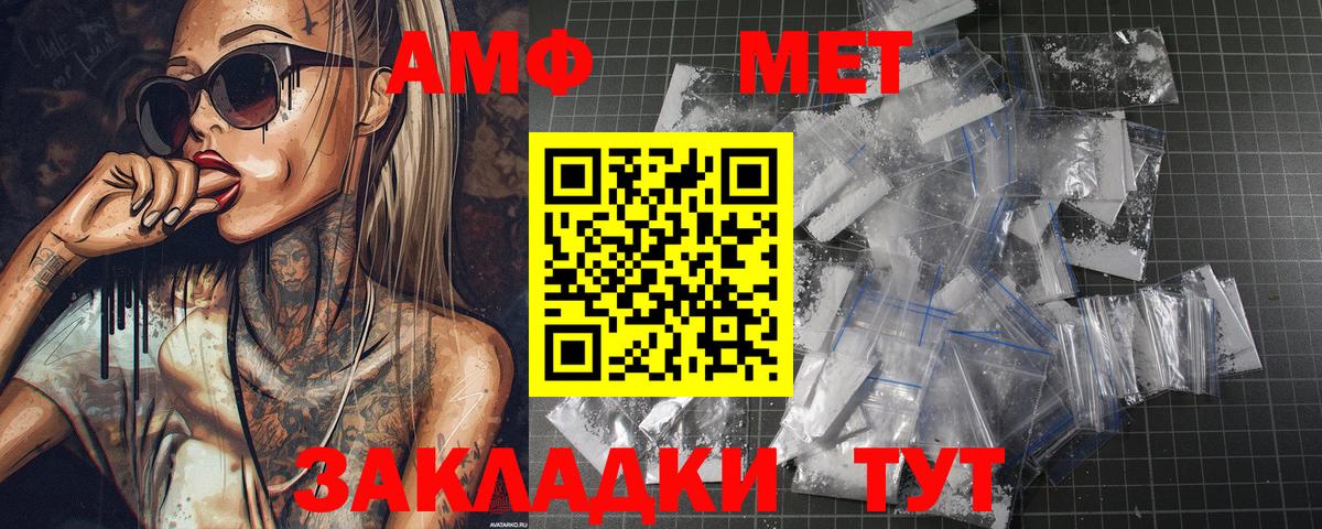 Первитин  МЕТАМФЕТАМИН Декстрометамфетамин 99.9%  Комсомольск-на-Амуре  Вход с VPN  МЕТАМФЕТАМИН Декстрометамфетамин 99.9% 