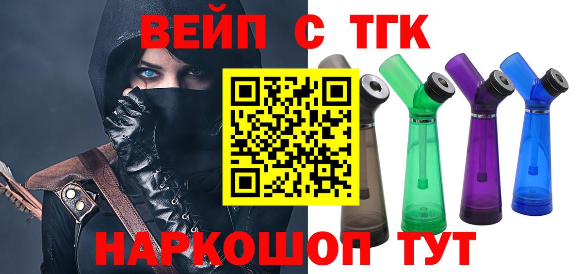 Дистиллят ТГК THC oil  Вход с VPN  Комсомольск-на-Амуре 
