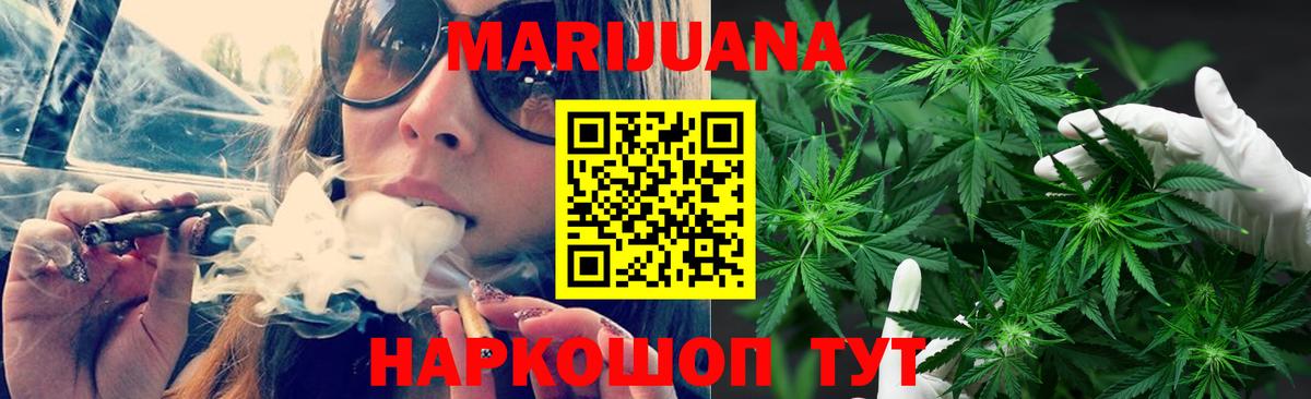 Канабис планчик  Бошки Шишки Bruce Banner  Конопля VHQ  Комсомольск-на-Амуре  Вход с VPN 
